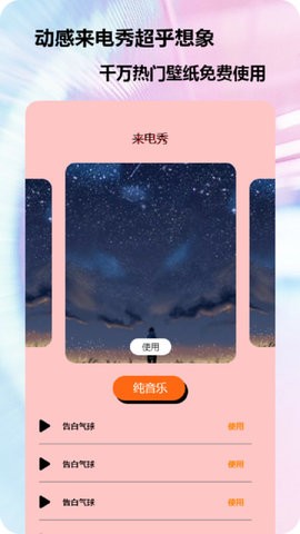 95秀来电(1)