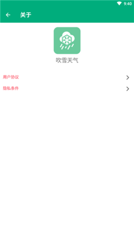 吹雪天气安卓(1)