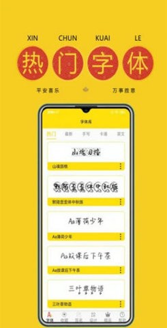 字体多多(1)
