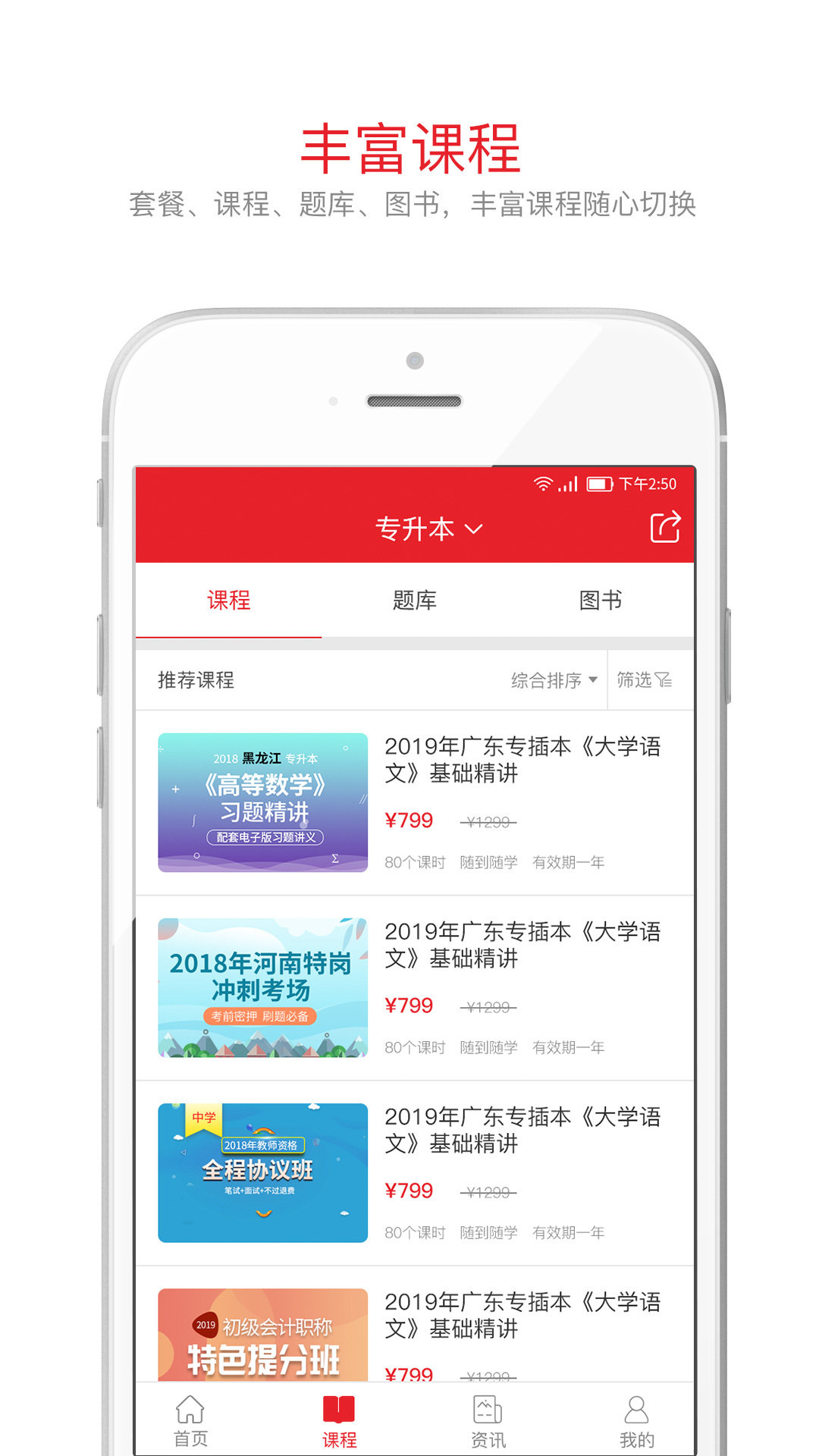 库课网校(2)