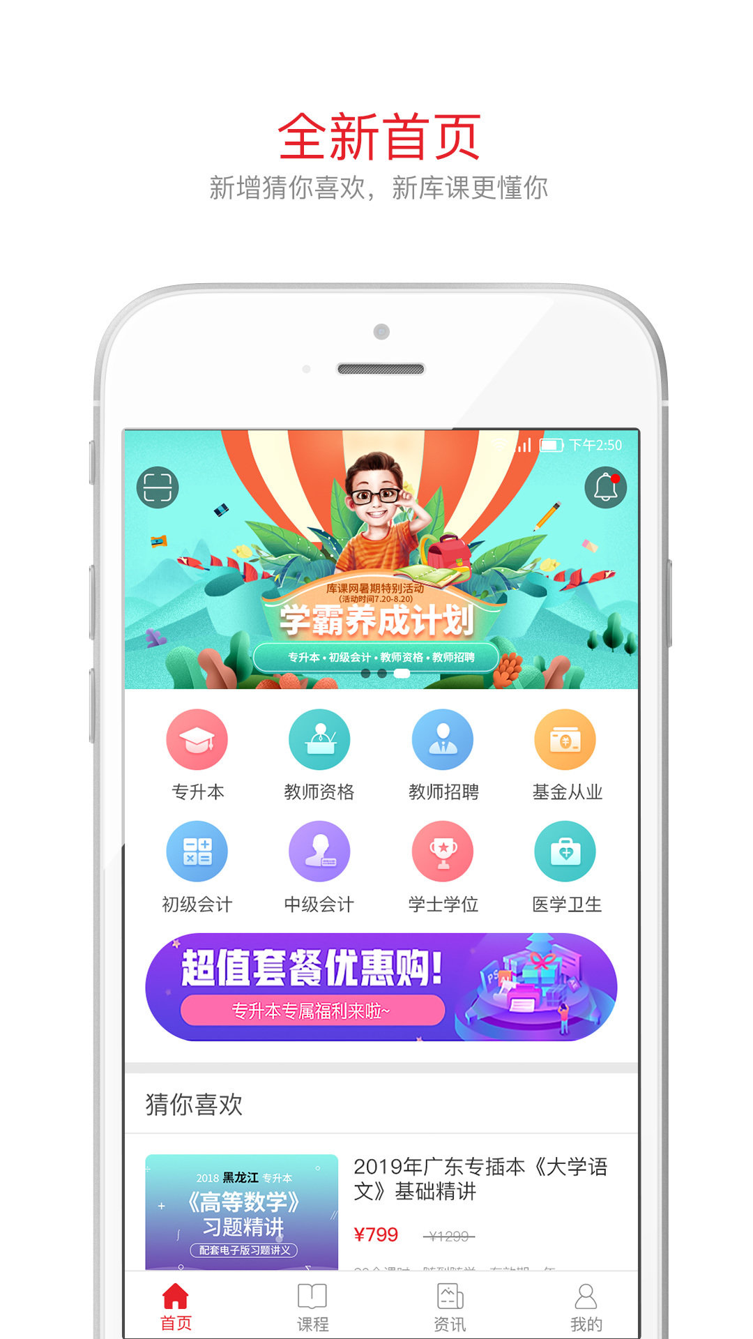 库课网校(3)