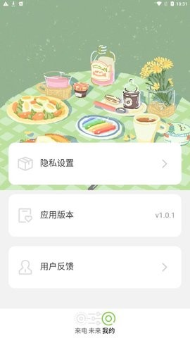 青春来电(1)