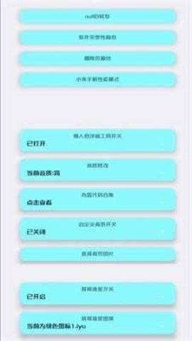 亦辰画质大师(1)
