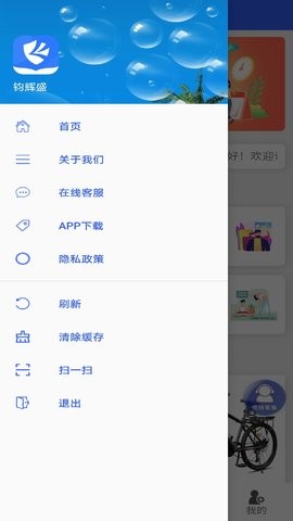 钧辉盛(2)
