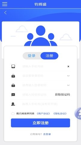 钧辉盛(1)
