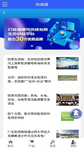 钧辉盛(3)
