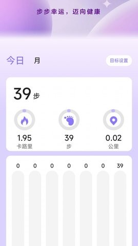 幸运计步(1)