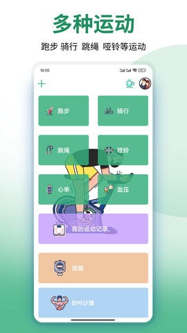 袂靓运动宝(1)