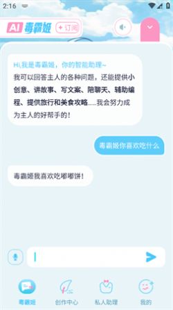 毒霸姬(3)