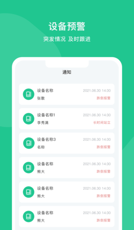 智爱康(1)