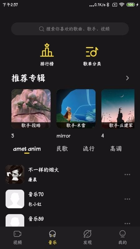 涯悠音乐(2)
