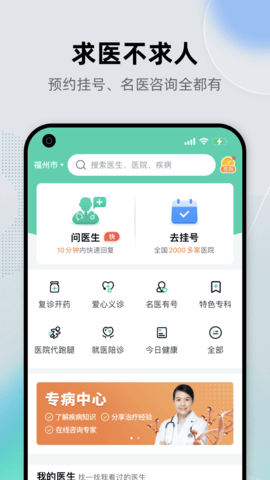 健康之路(1)