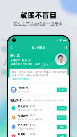 健康之路(2)