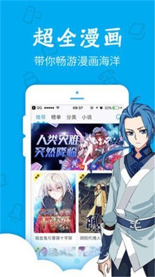 无忧漫画(1)