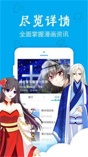 无忧漫画(3)
