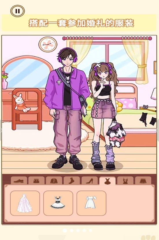 换装男生女生(2)