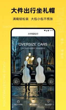 礼帽出行出租车(3)