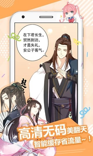 麦萌漫画(3)