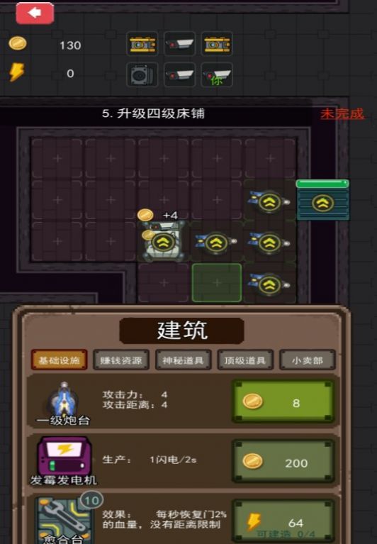 防御我最强(3)