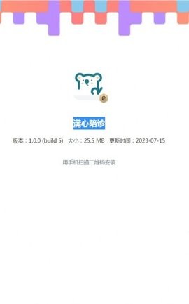 满心陪诊(2)