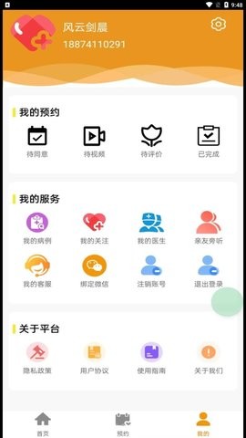 百十医生(2)