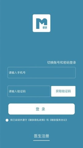 敏肤(2)
