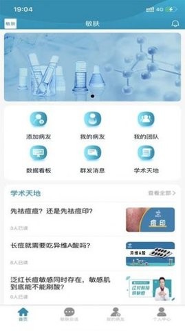 敏肤(3)