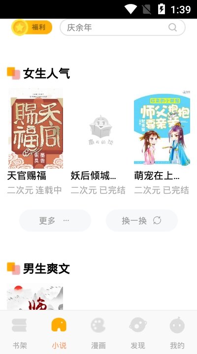 南瓜漫画(4)