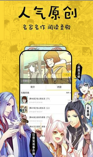 呆头漫画(2)