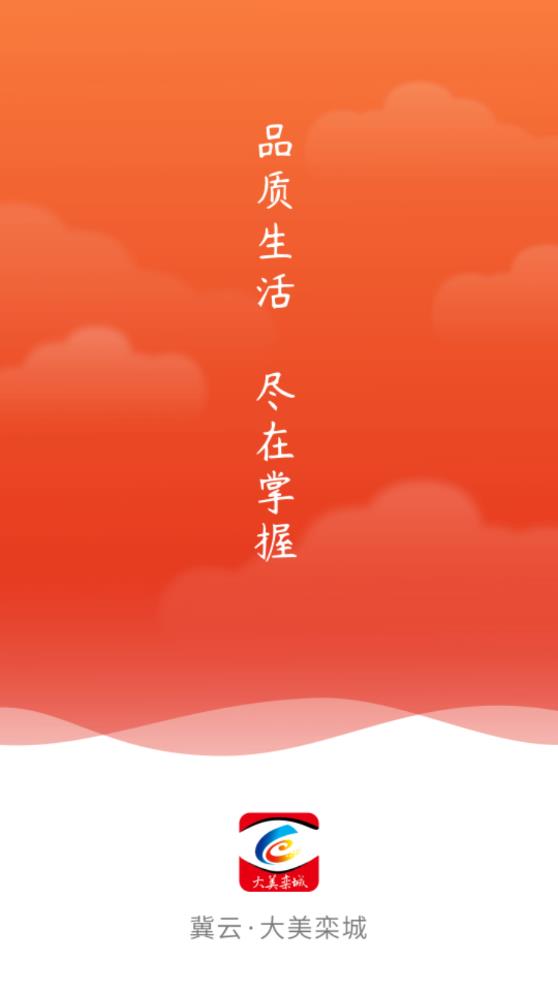 冀云大美栾城(2)