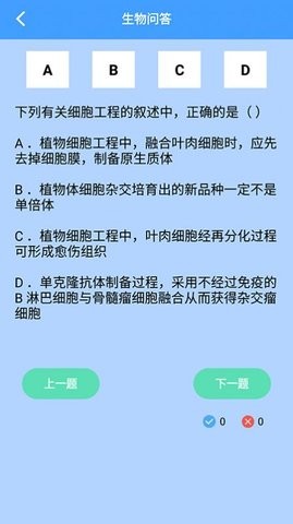 答题状元秀(1)