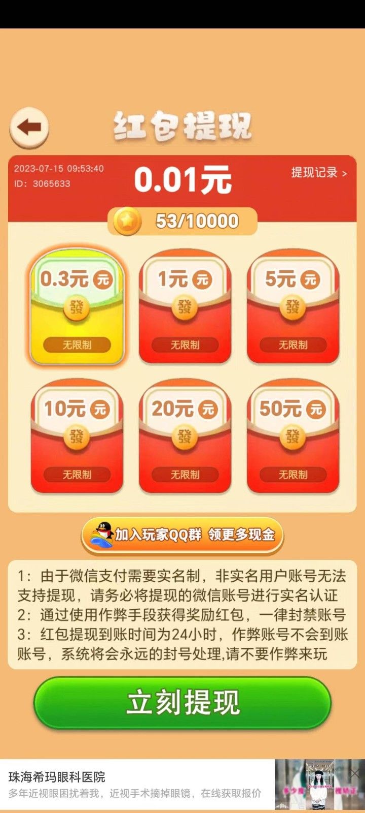 可爱的兔子(2)