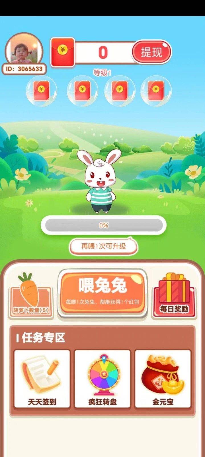 可爱的兔子(3)