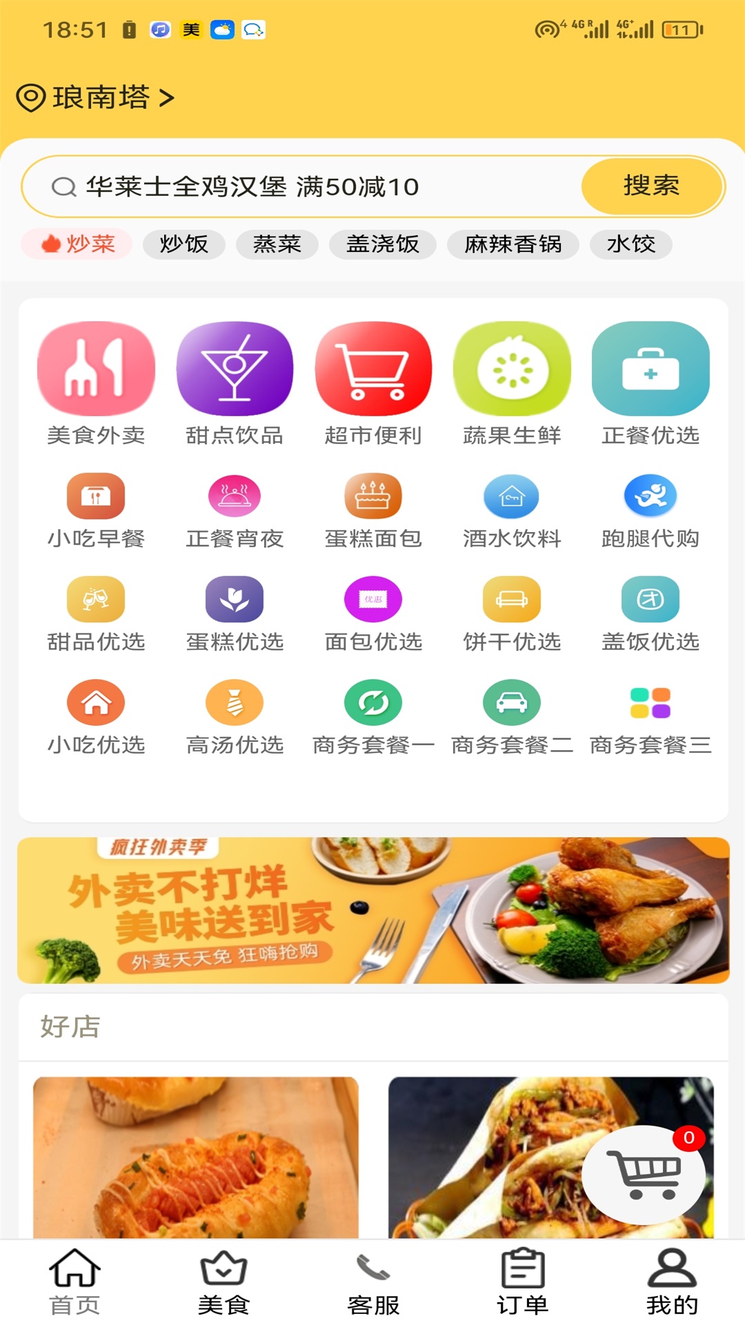 磨丁通(1)