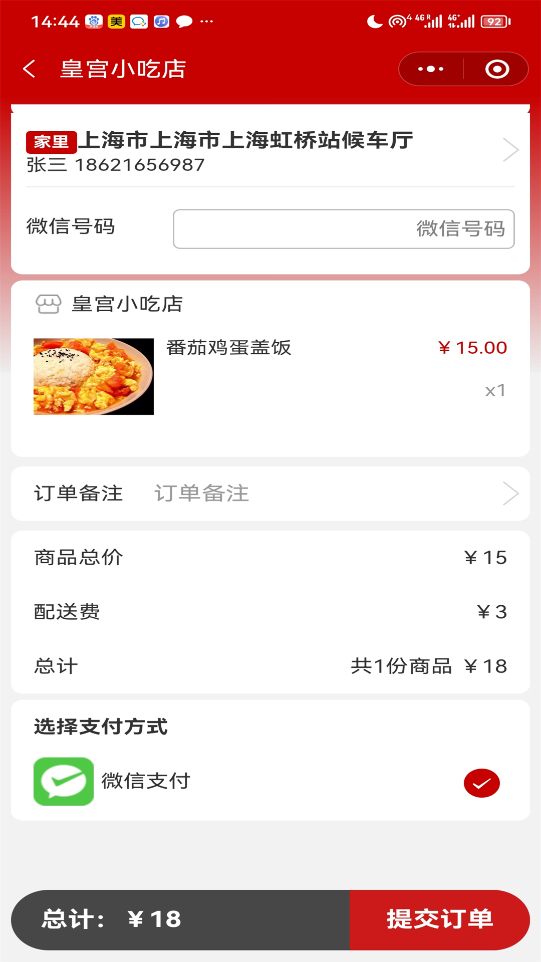 磨丁通(3)