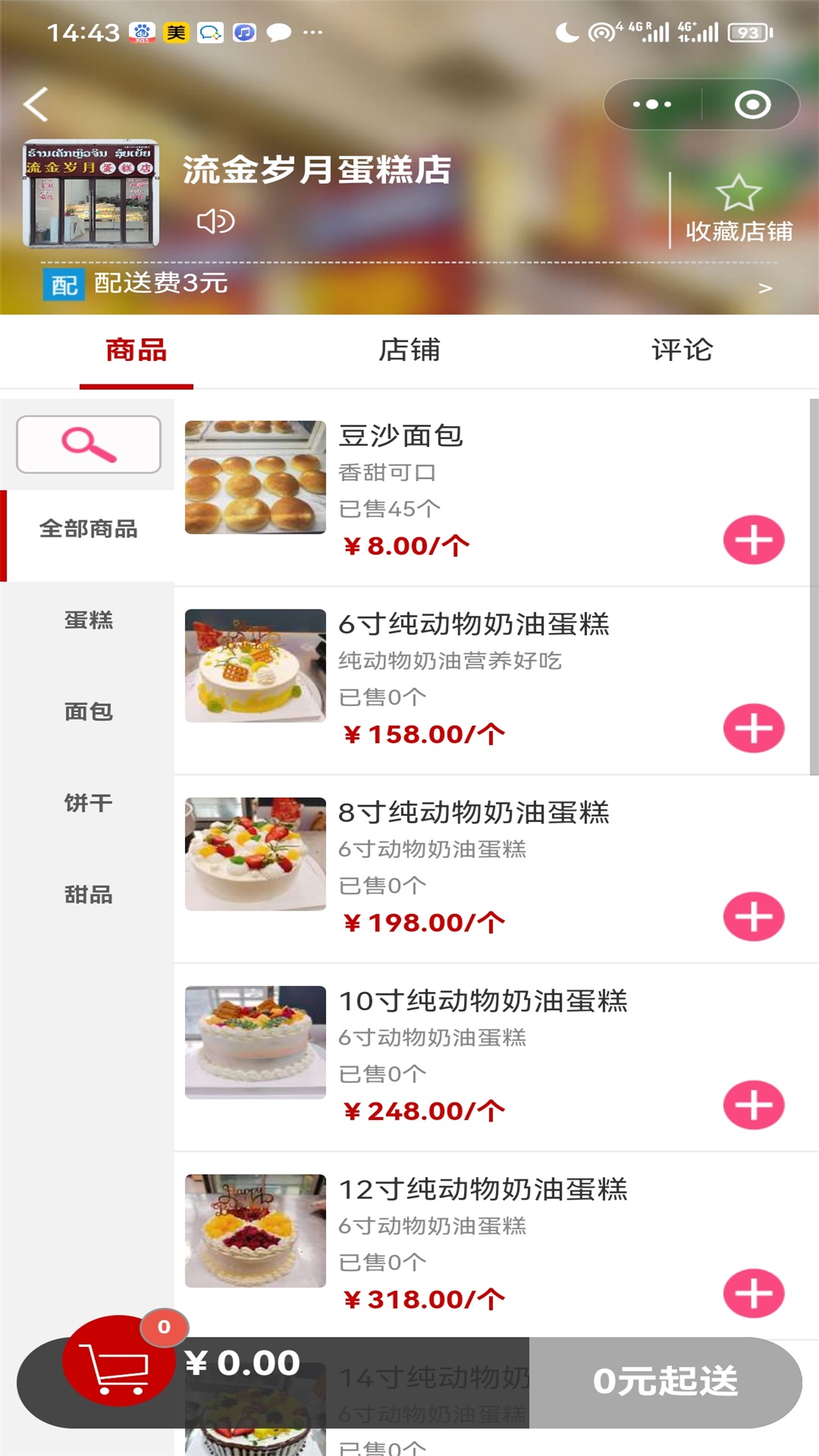 磨丁通(2)