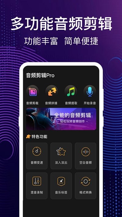 完美大师音乐制作(1)