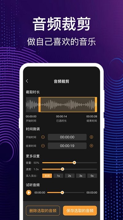 完美大师音乐制作(3)