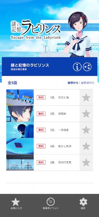 遥之彼方(2)