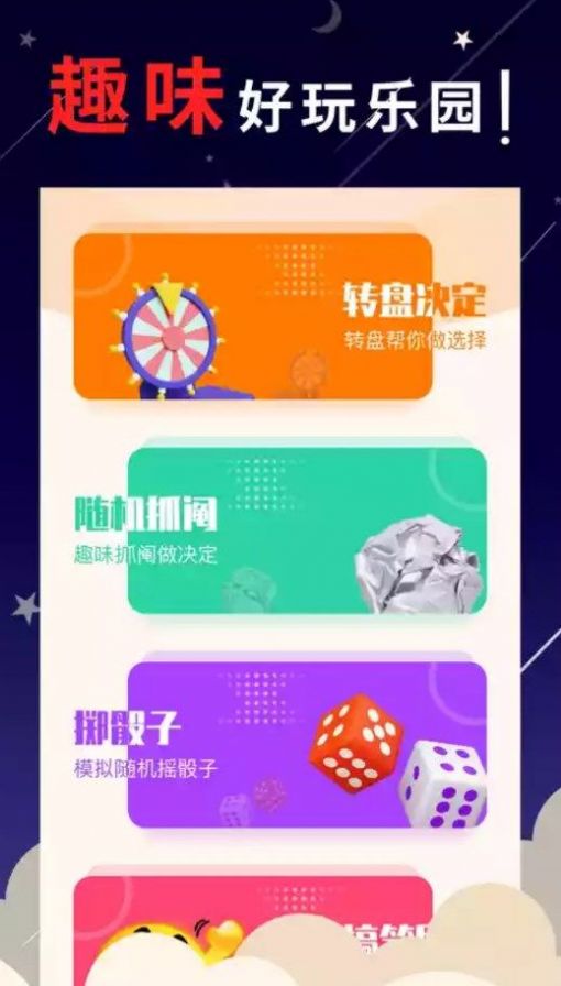 4399游戏乐园(3)