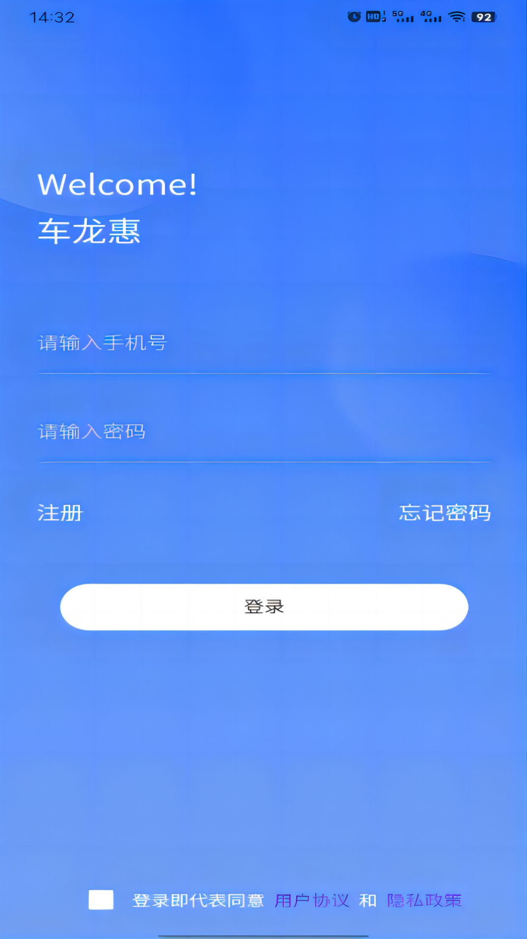 车龙惠(3)