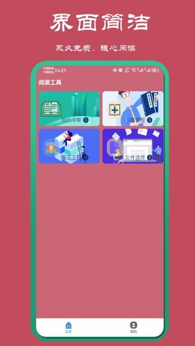 读小说(1)