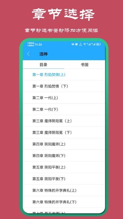 读小说(3)
