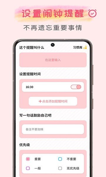 微笑Todo(2)