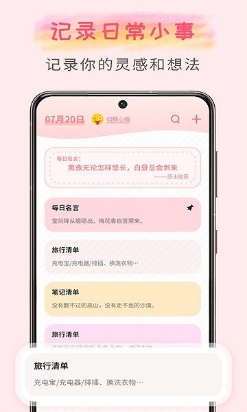 微笑Todo(3)