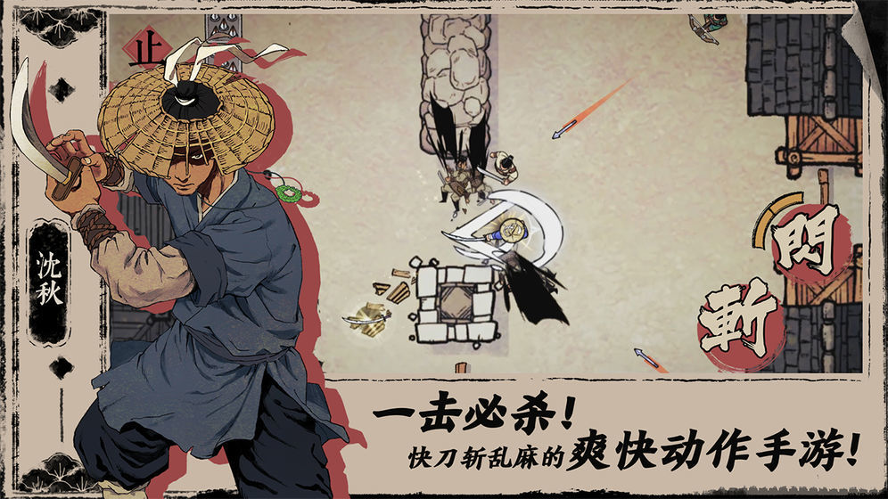 末刀免费版(1)