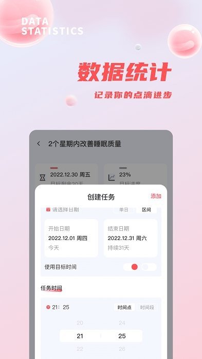 习惯清单(3)