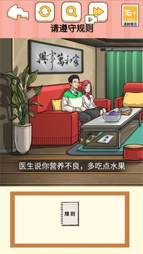 规则诡谈(2)