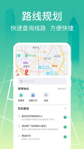 掌上公交(2)