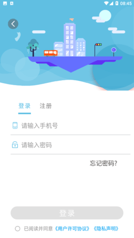 桐城掌上公交(1)
